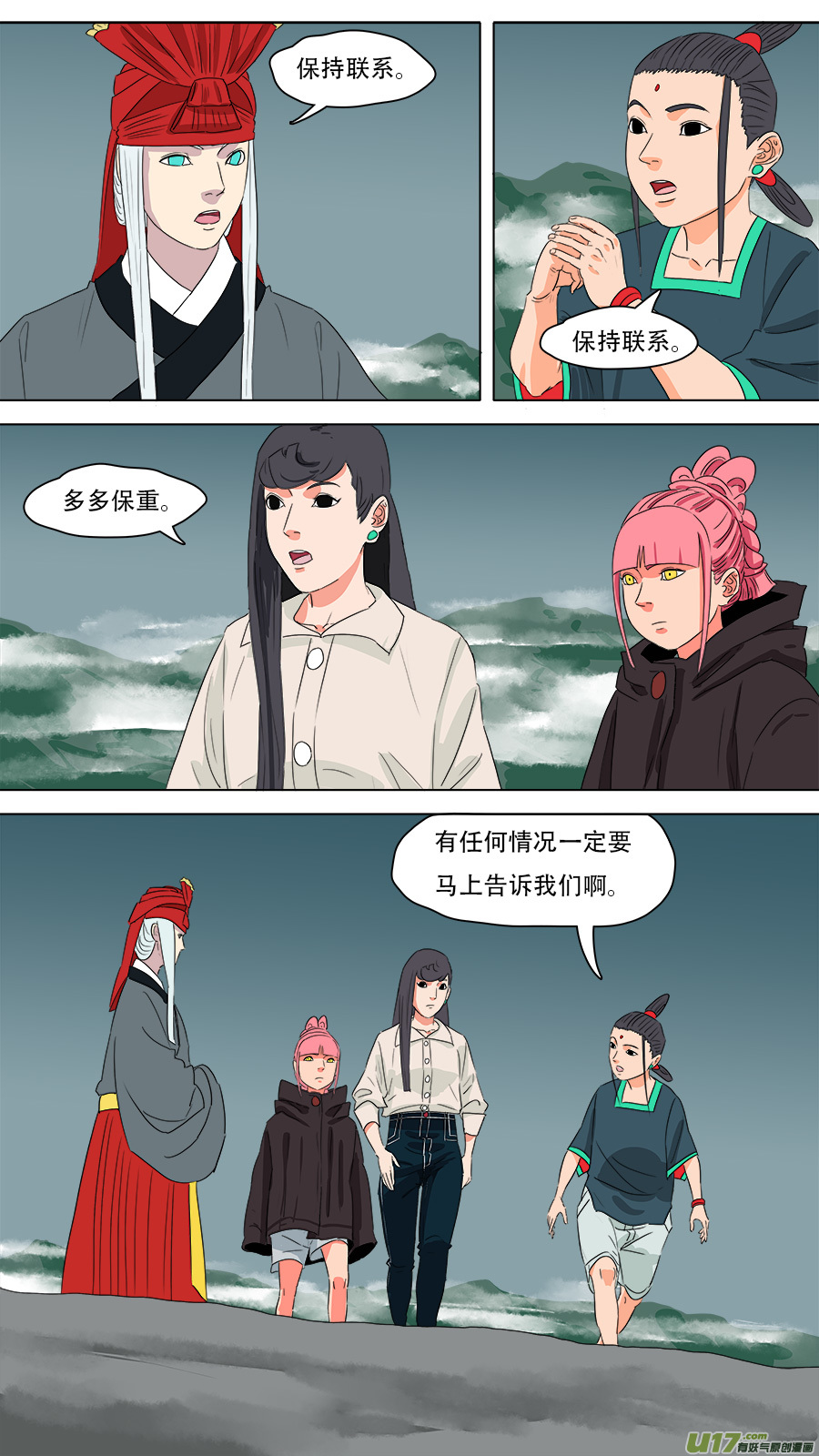 232.好玩的-第235话