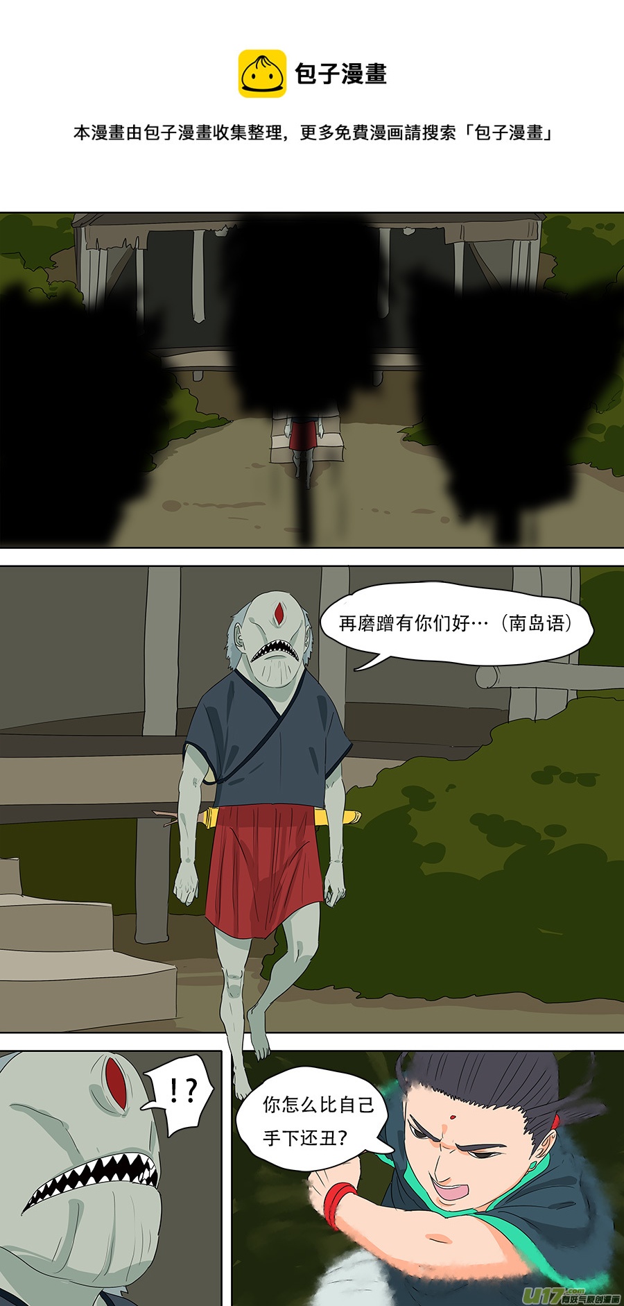 234.南洋鬼-第237话