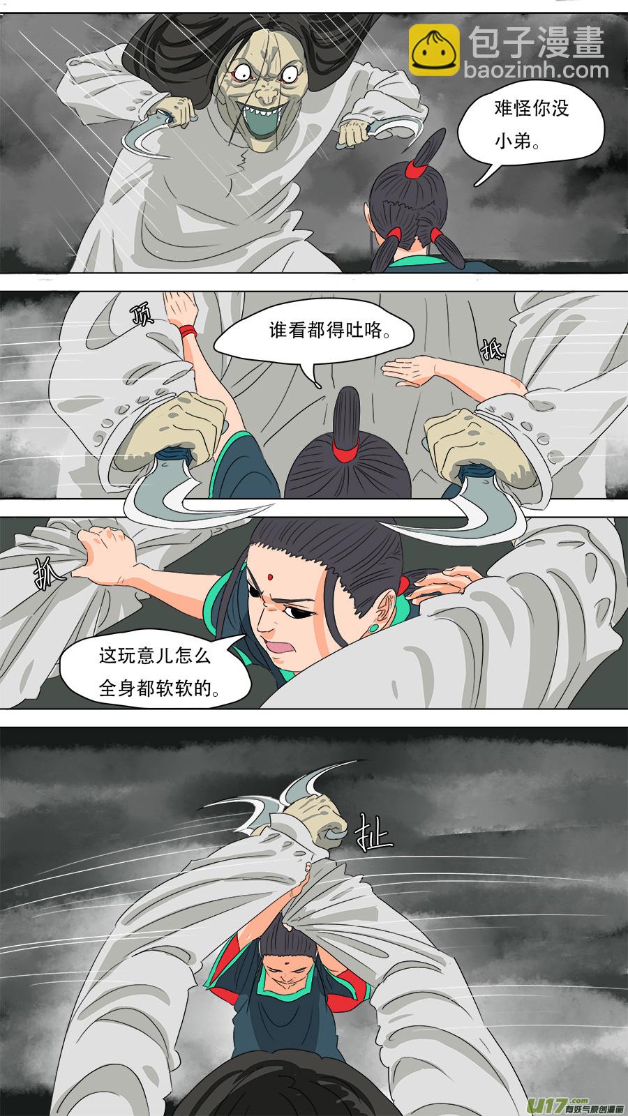 234.南洋鬼-第237话