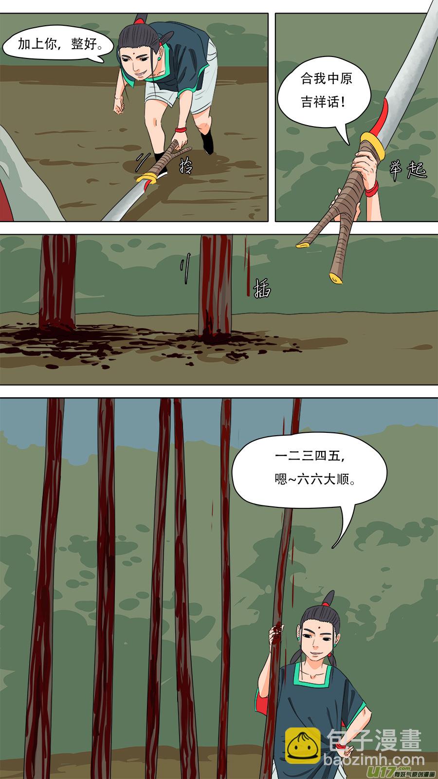 234.南洋鬼-第237话