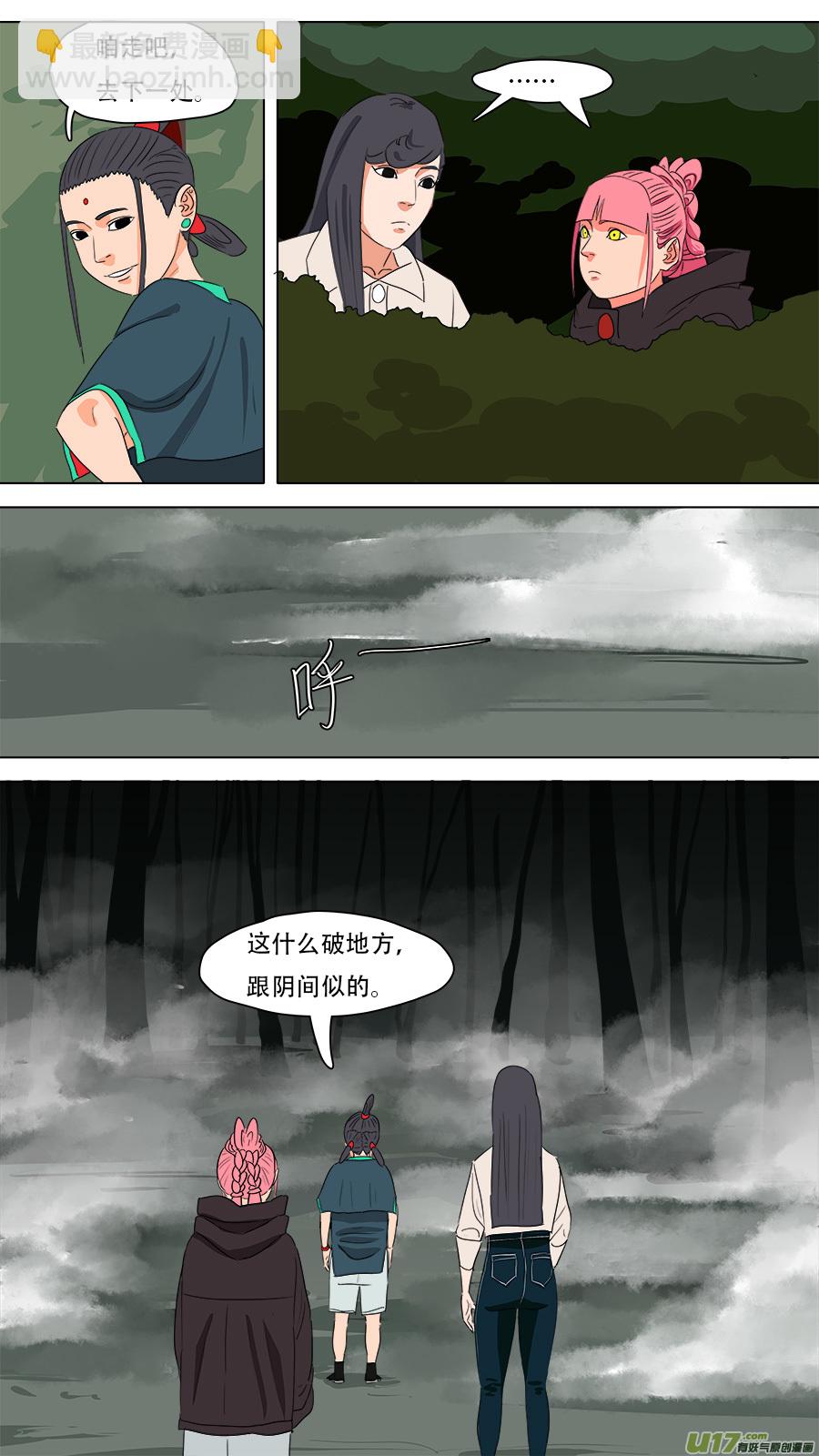 234.南洋鬼-第237话