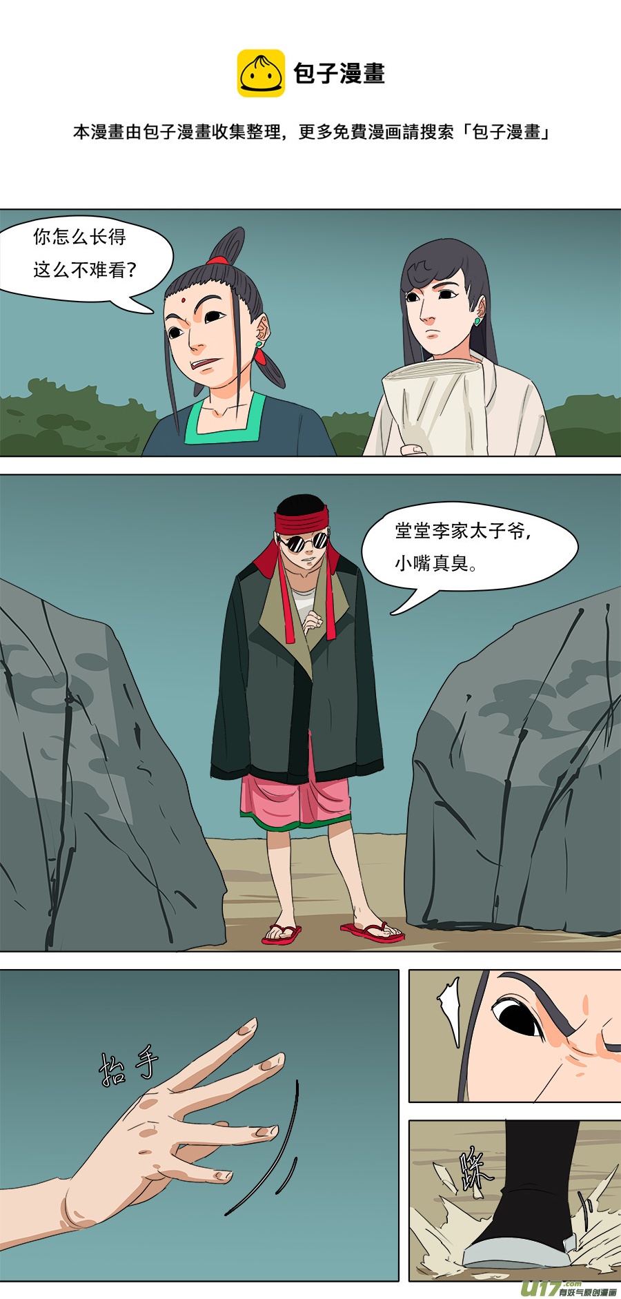 236.喵叽呜哈-第239话