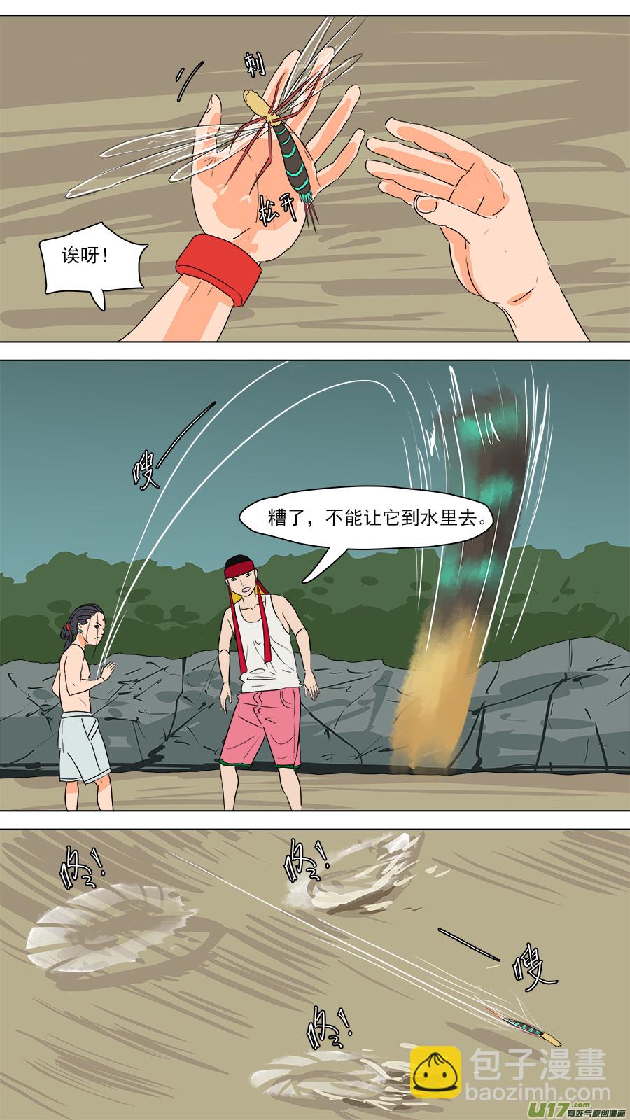 236.喵叽呜哈-第239话