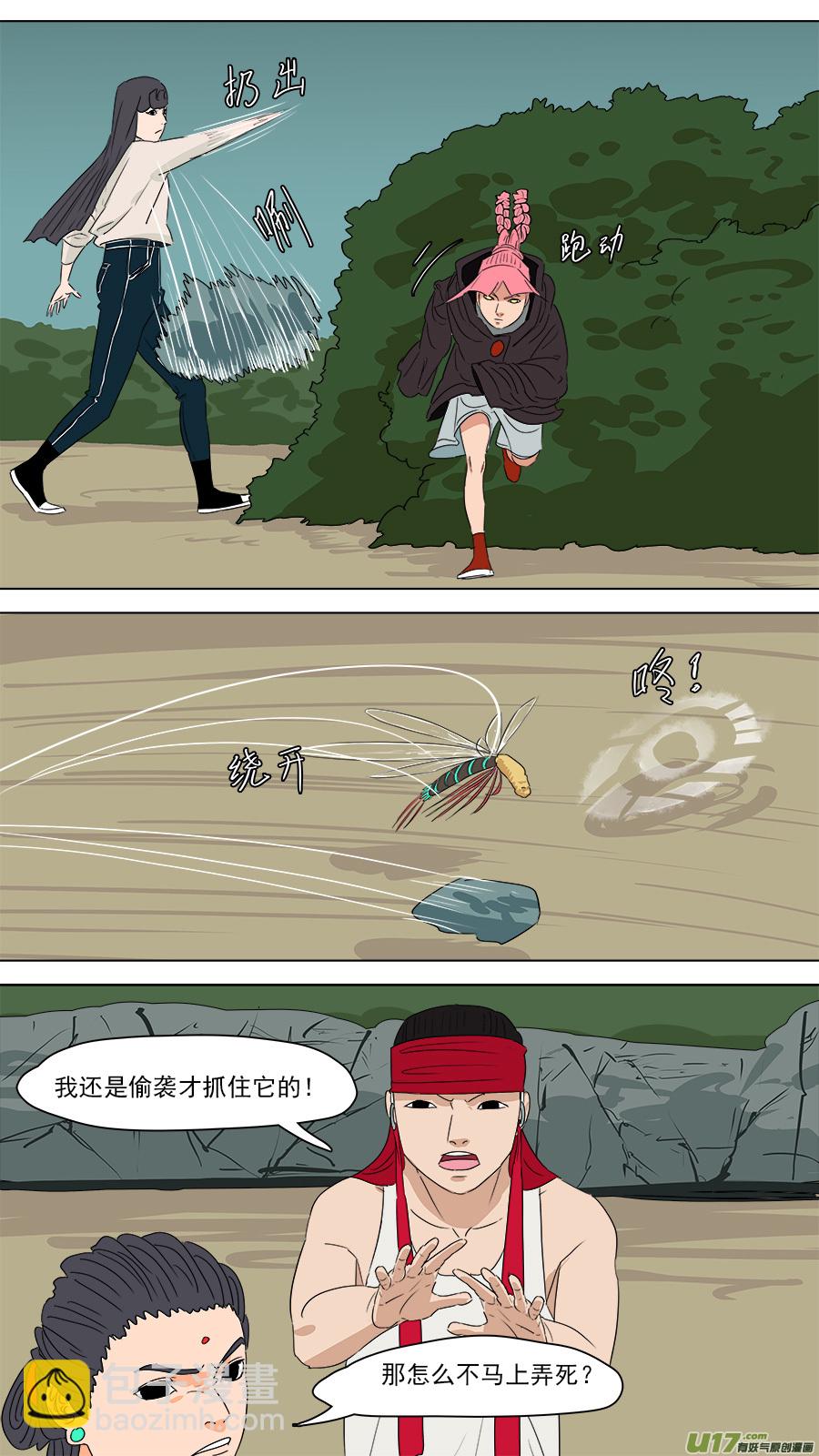 236.喵叽呜哈-第239话