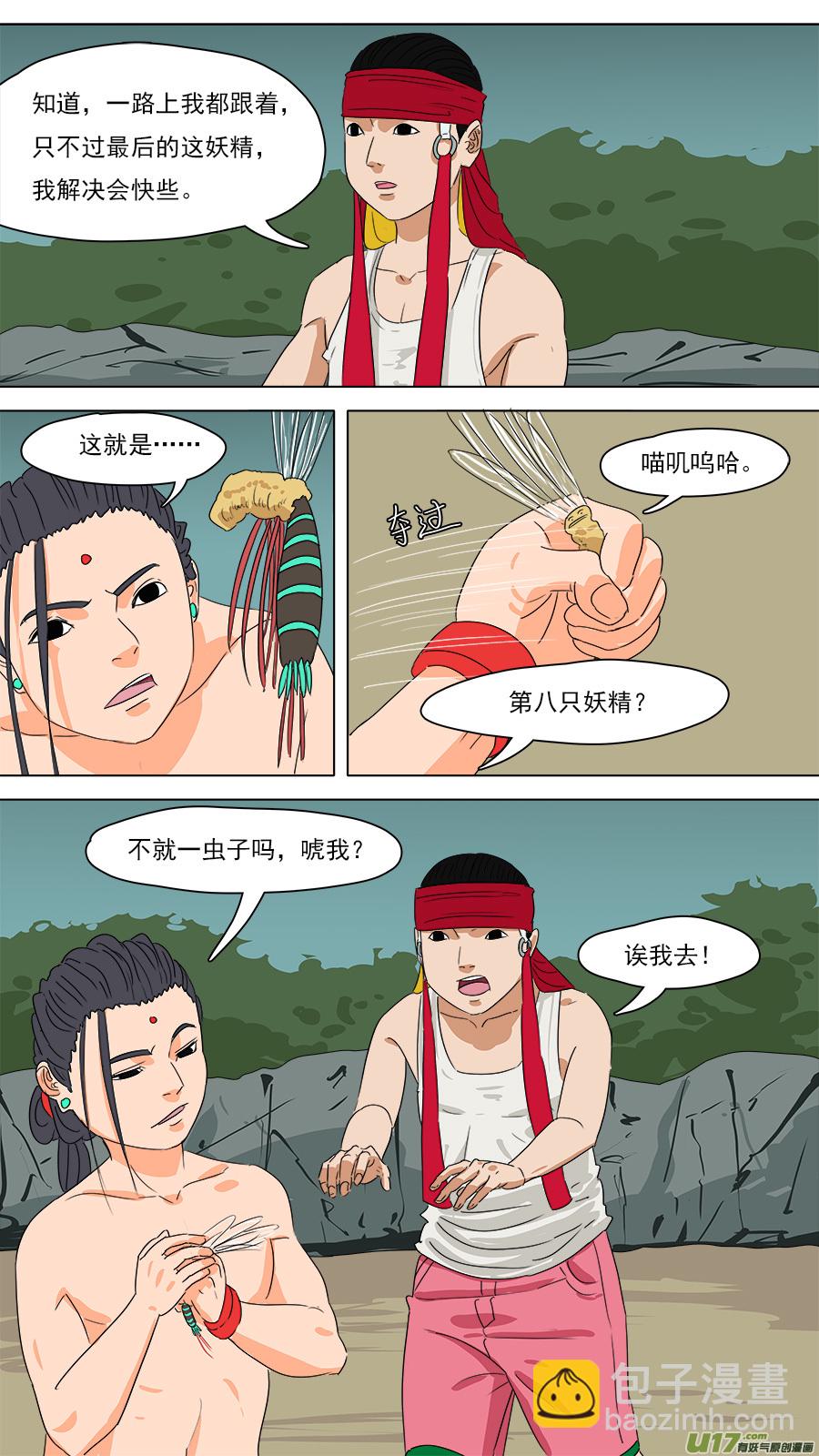 236.喵叽呜哈-第239话
