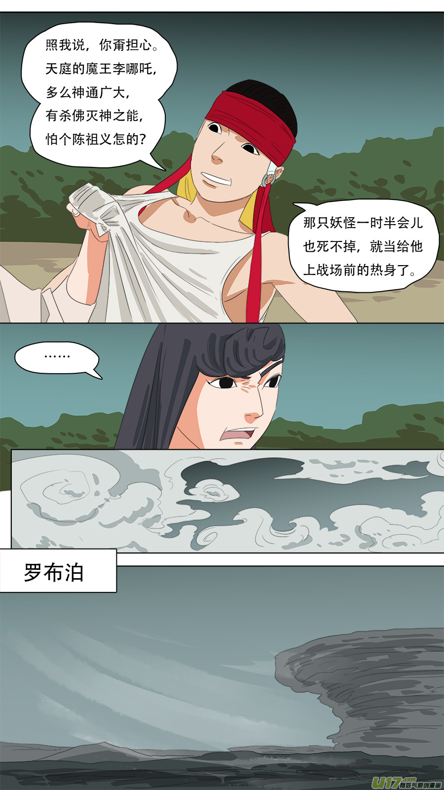 238.转移成功-第241话
