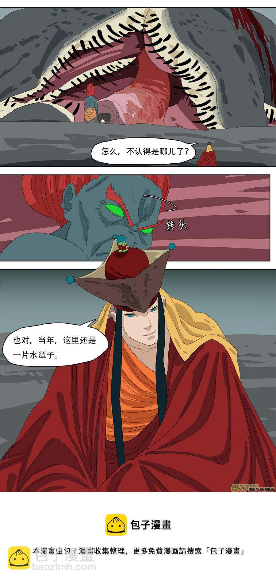 238.转移成功-第241话