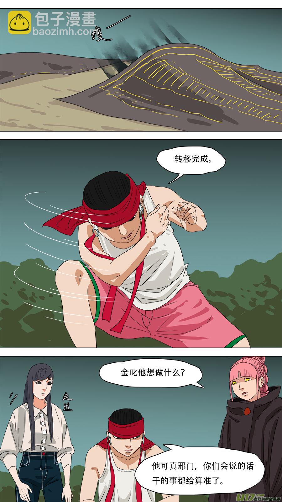 238.转移成功-第241话