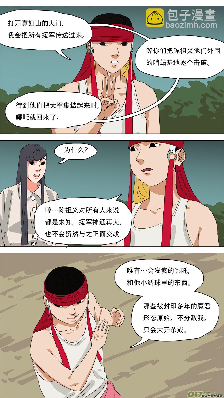 238.转移成功-第241话