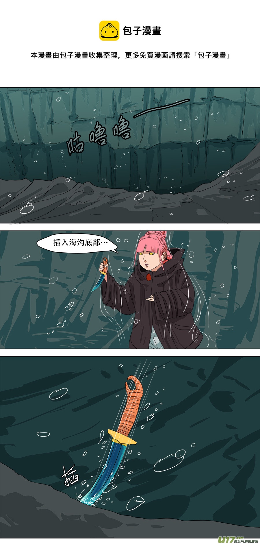 240.十王困魔-第243话