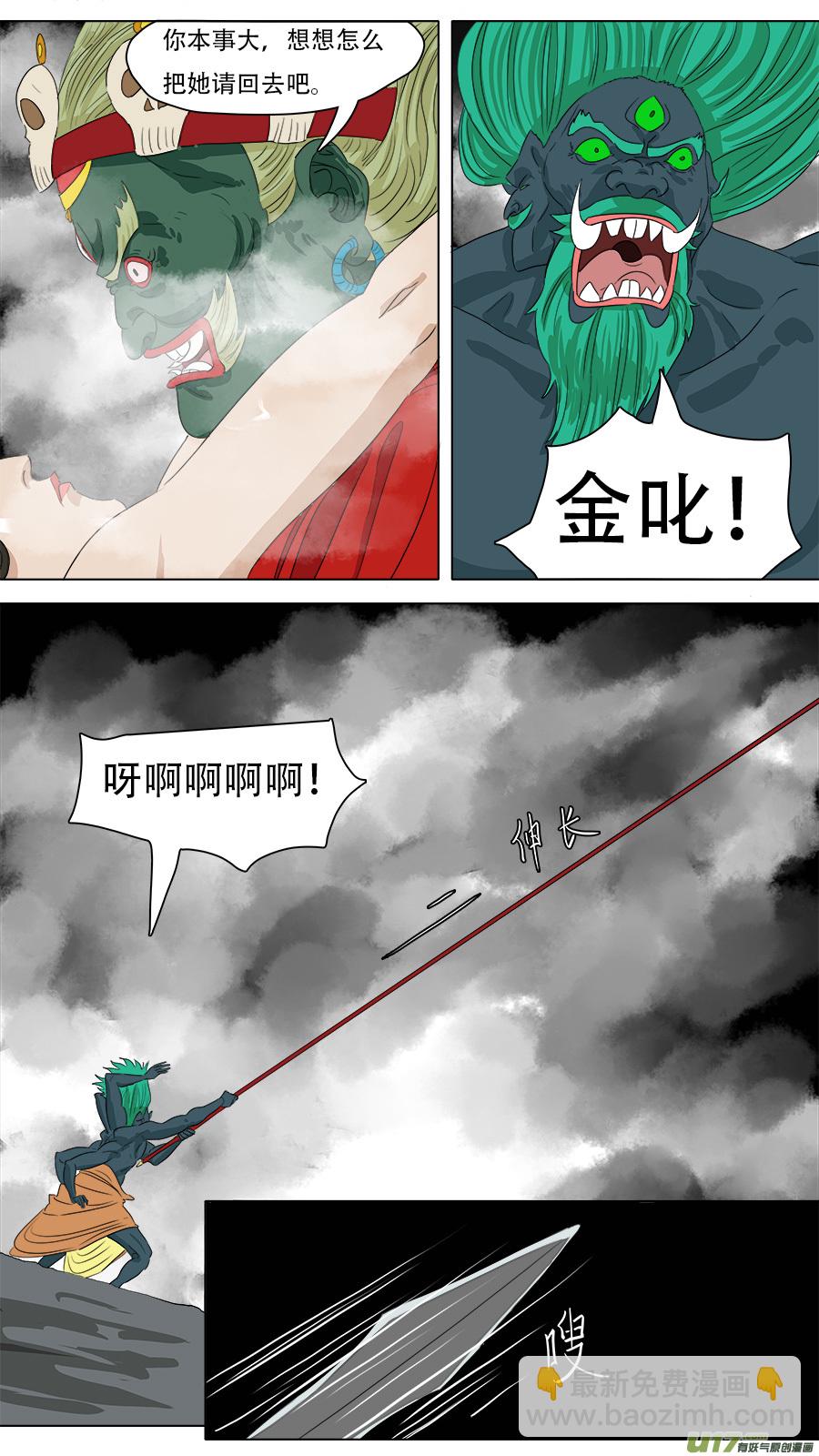 240.十王困魔-第243话