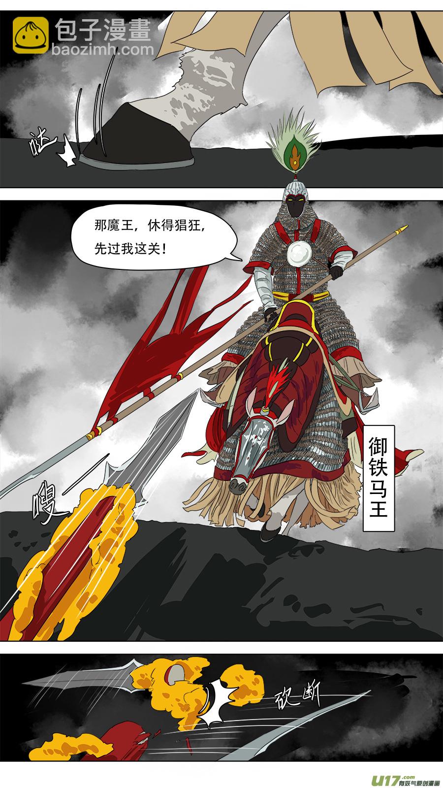 240.十王困魔-第243话