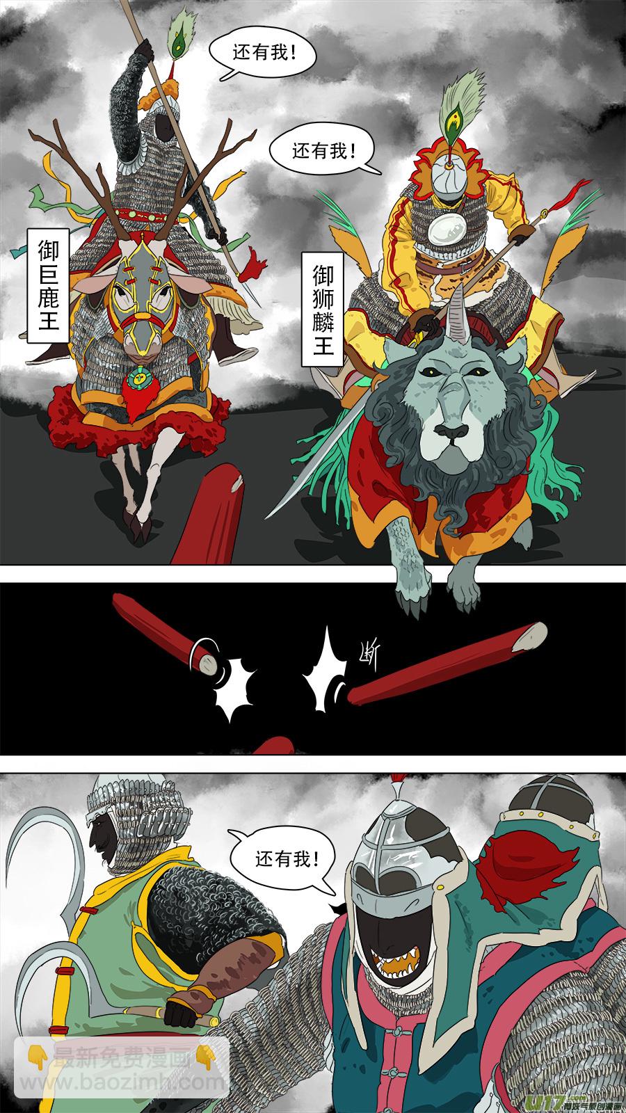 240.十王困魔-第243话