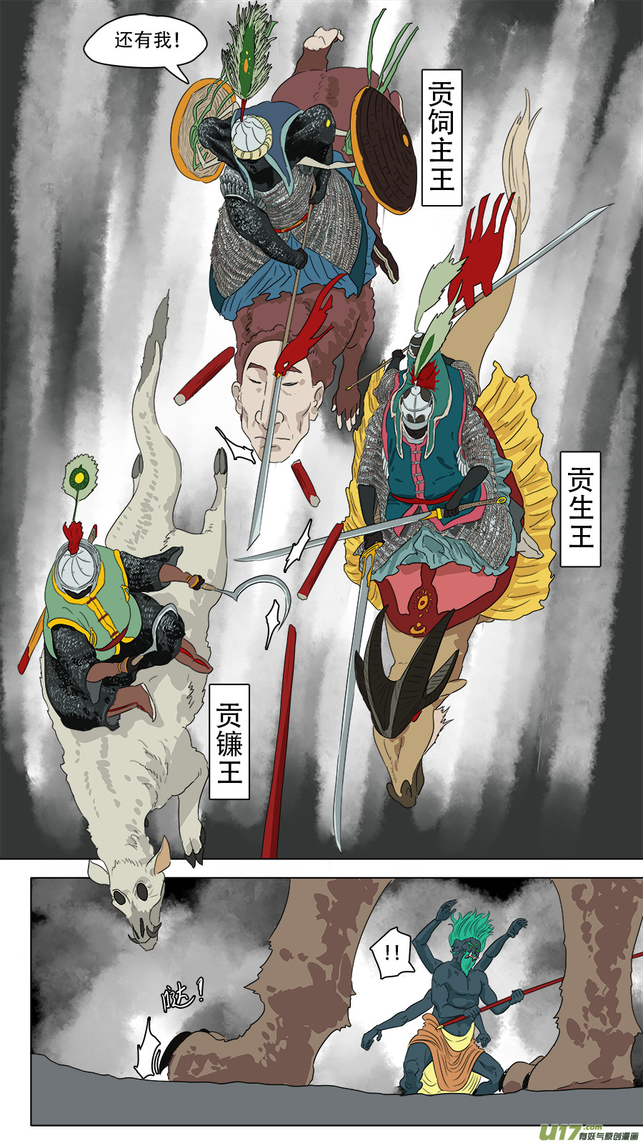 240.十王困魔-第243话