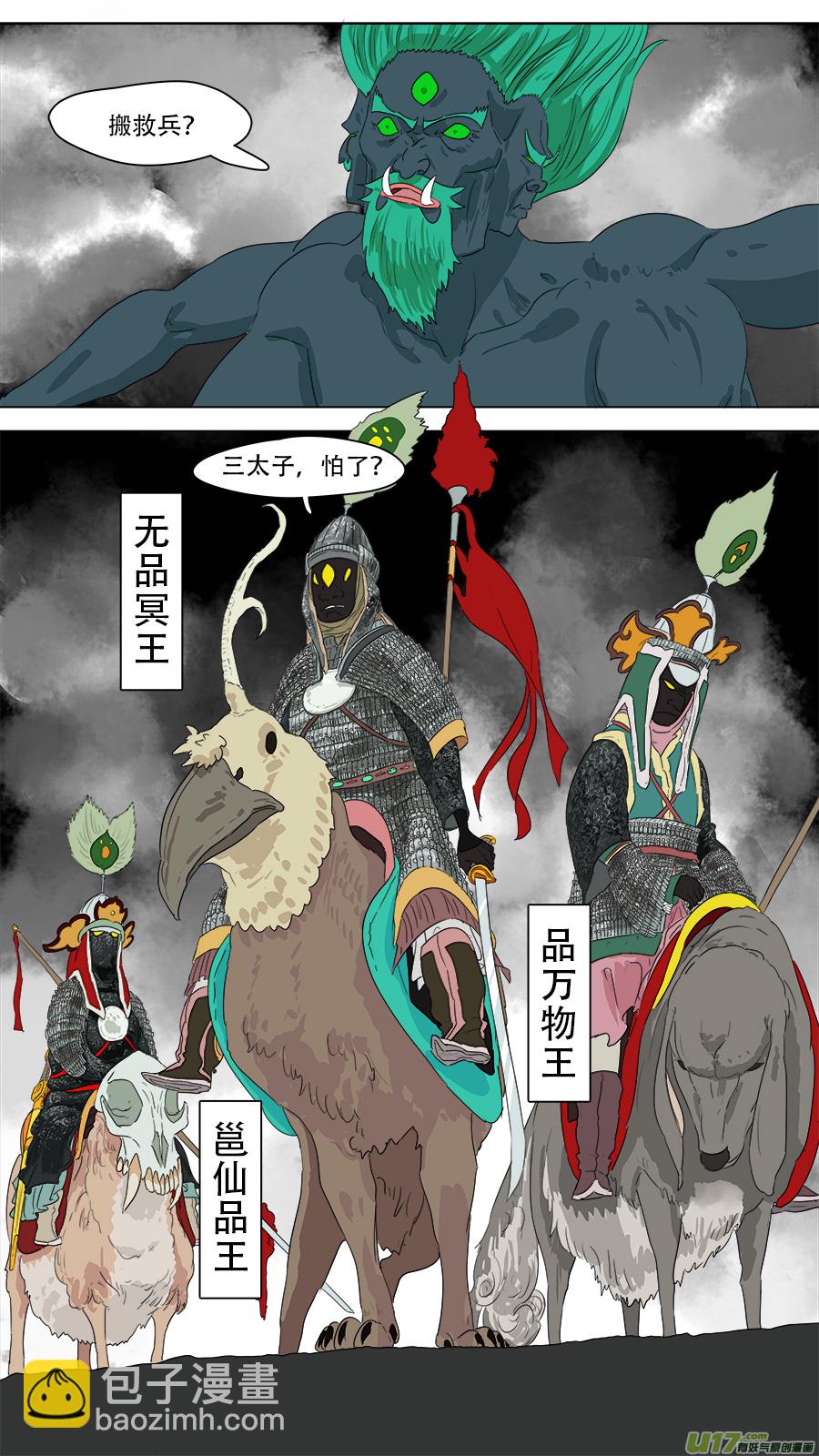 240.十王困魔-第243话