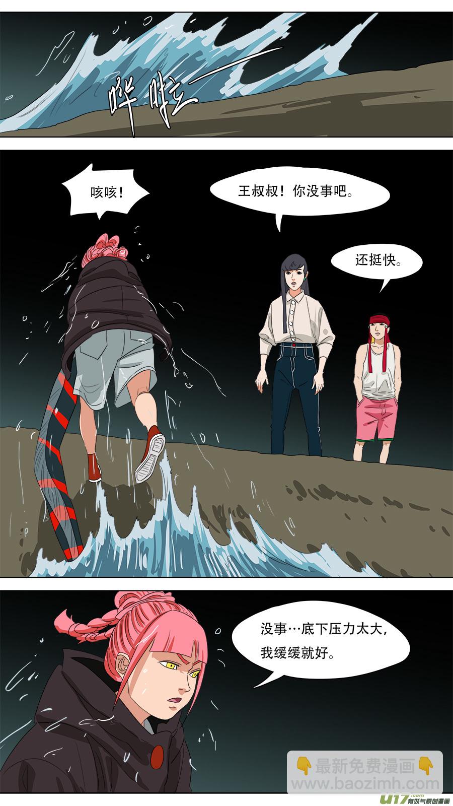 240.十王困魔-第243话