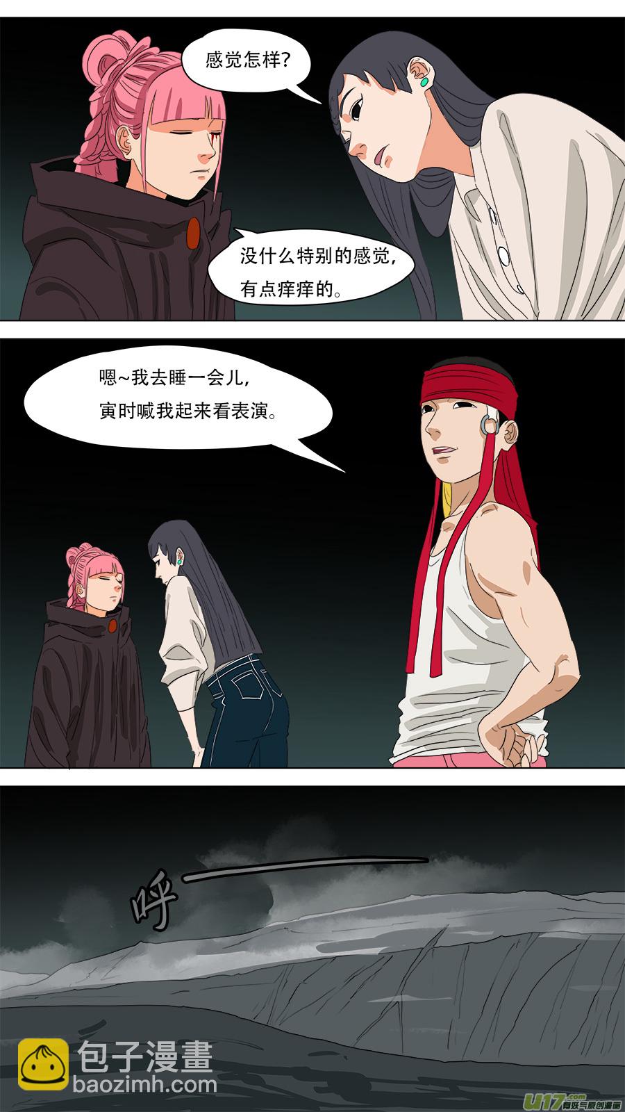 240.十王困魔-第243话