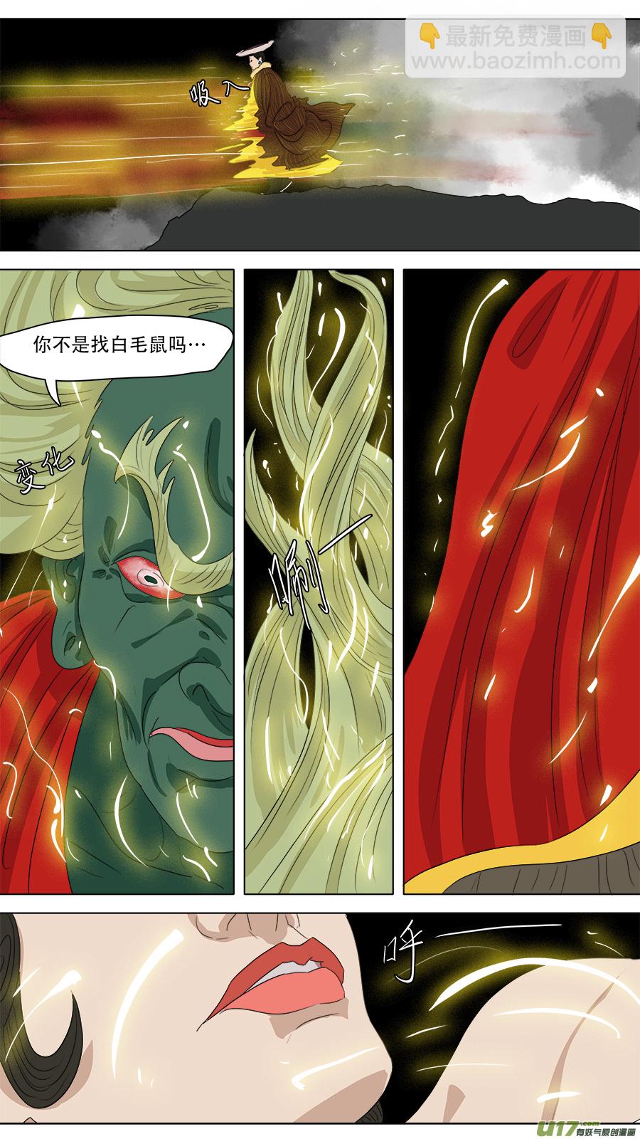 240.十王困魔-第243话