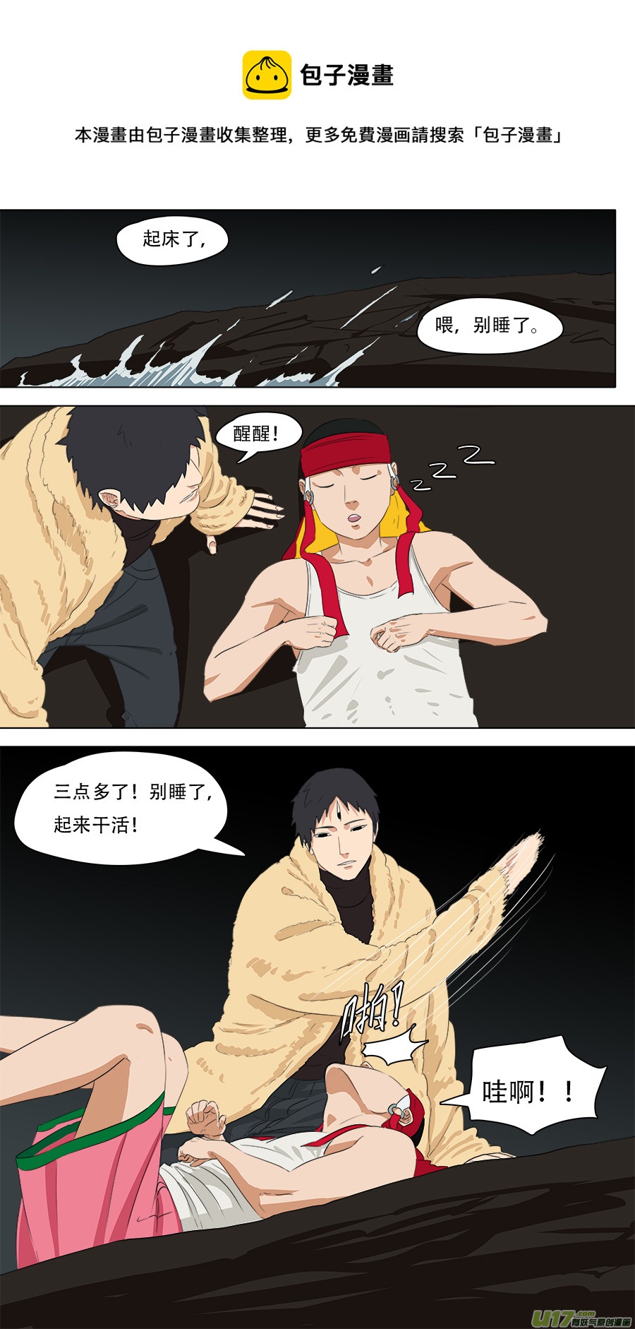 242.来者不善-第245话