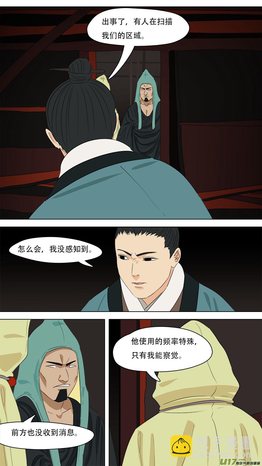 242.来者不善-第245话