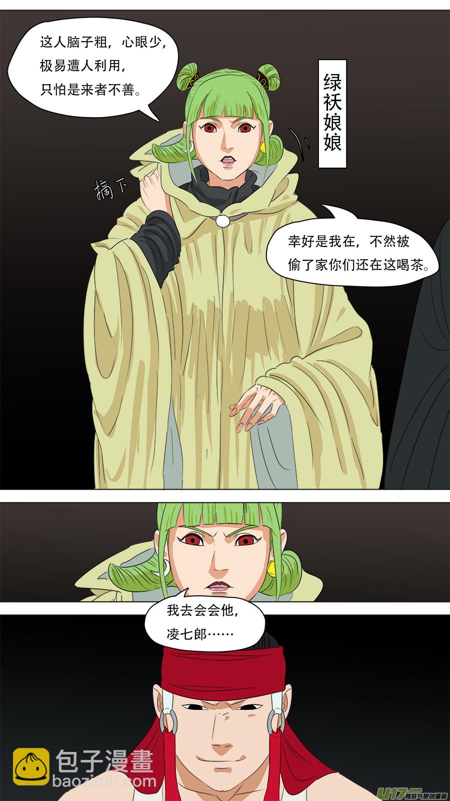 242.来者不善-第245话