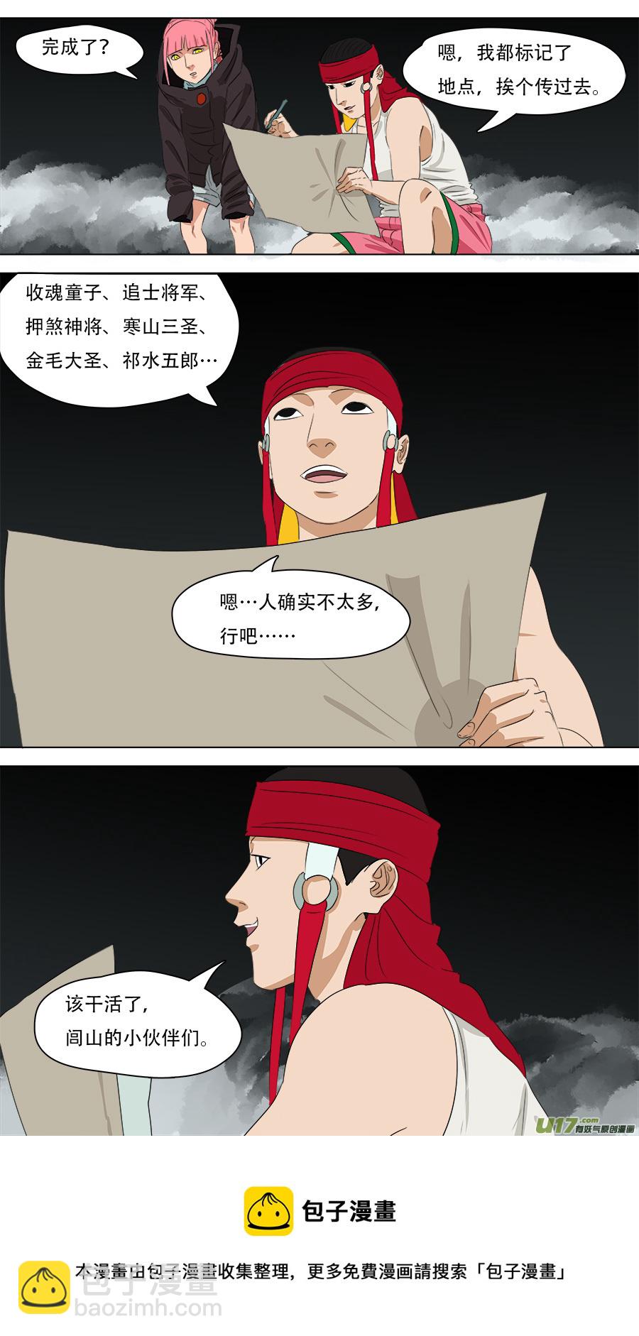 242.来者不善-第245话