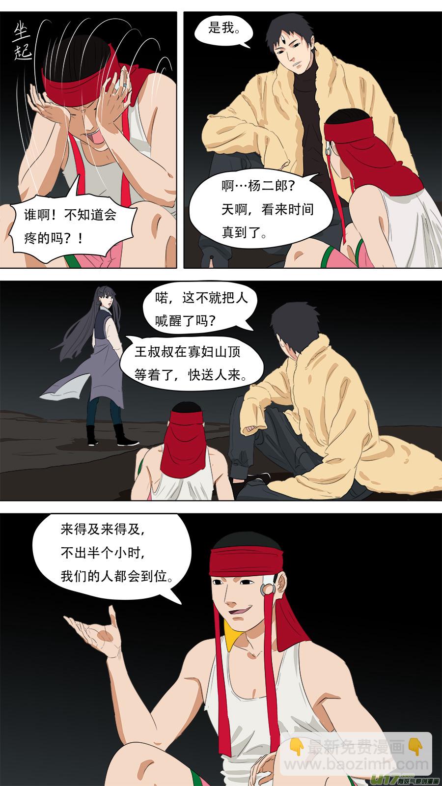 242.来者不善-第245话