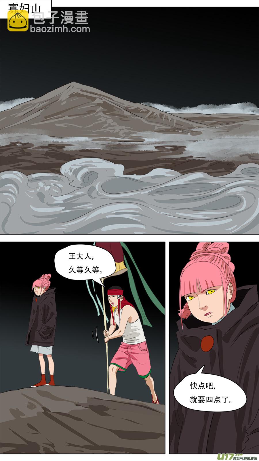 242.来者不善-第245话
