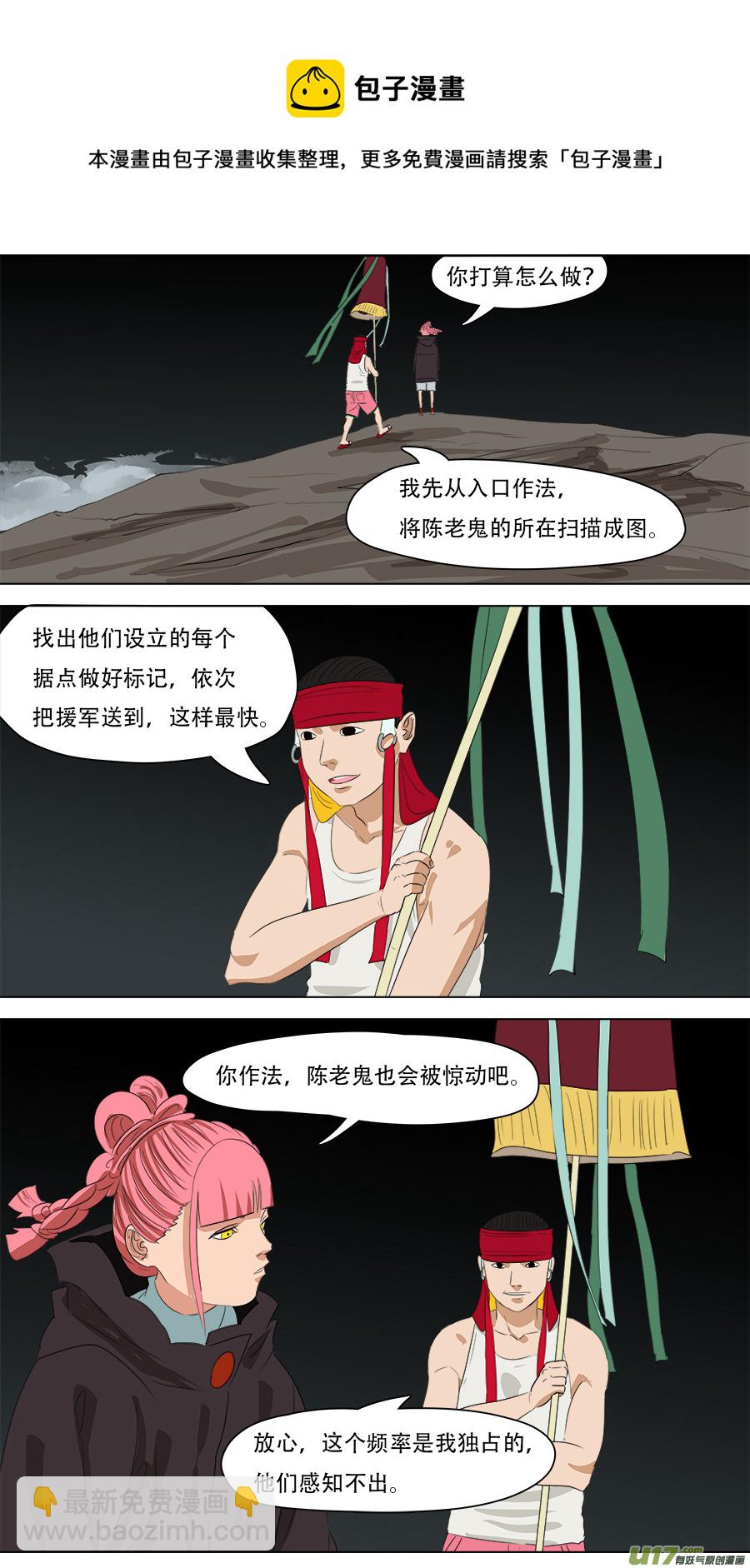 242.来者不善-第245话