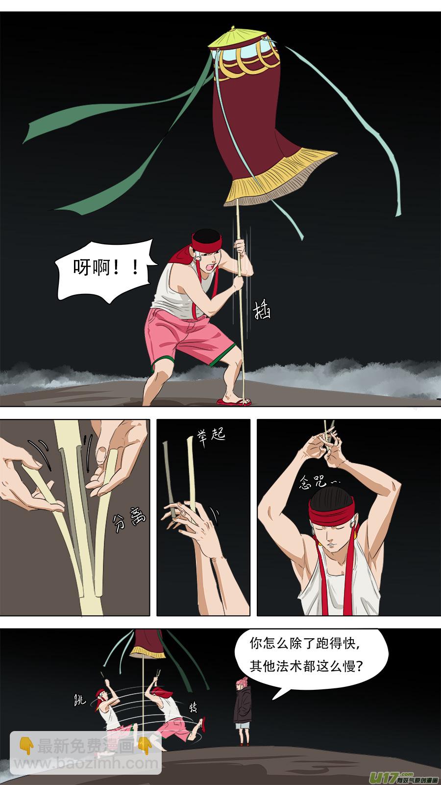 242.来者不善-第245话