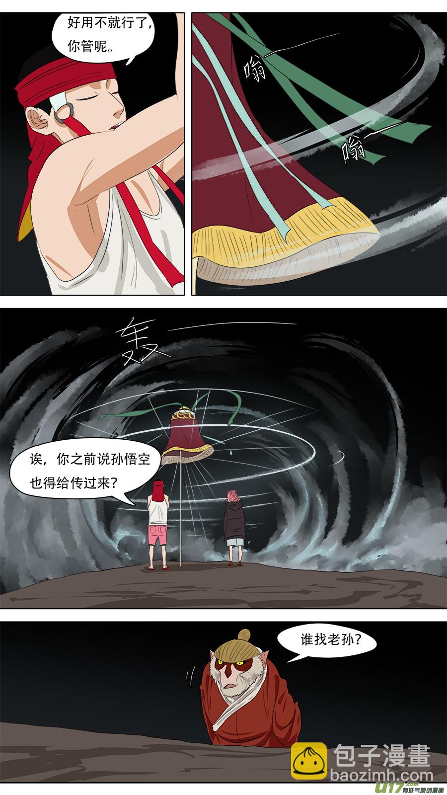 242.来者不善-第245话