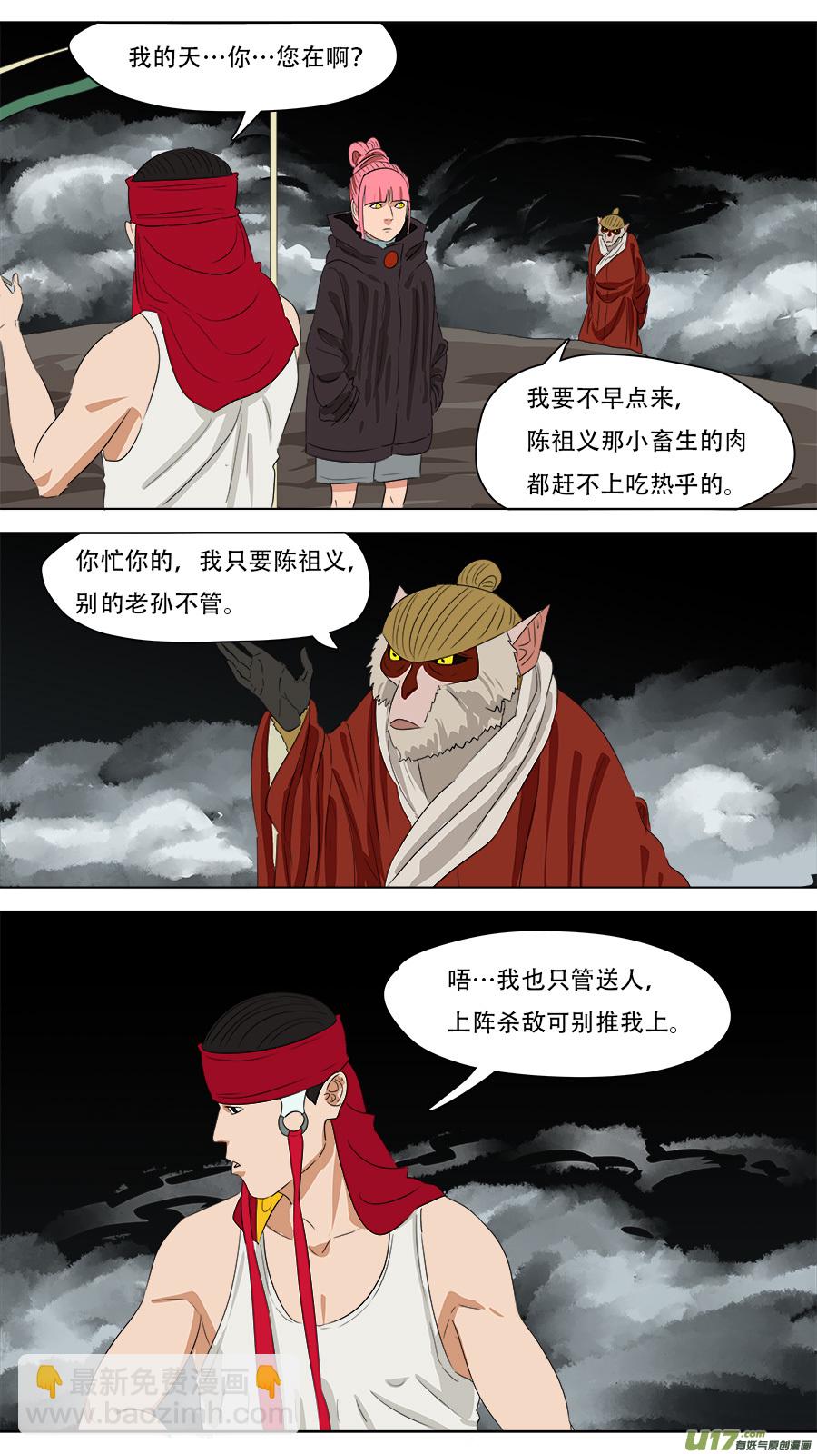 242.来者不善-第245话