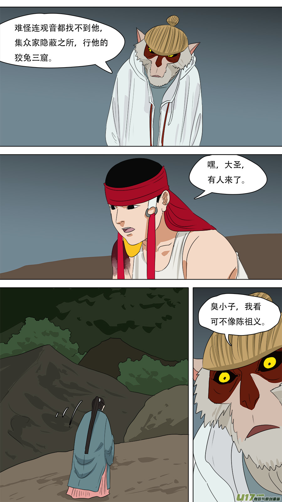 244.看着眼熟-第247话