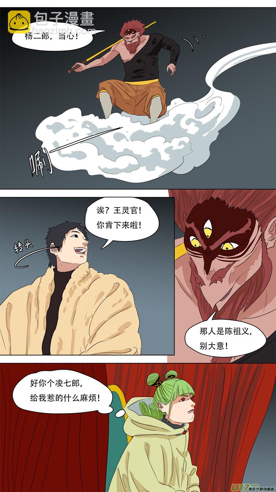 244.看着眼熟-第247话