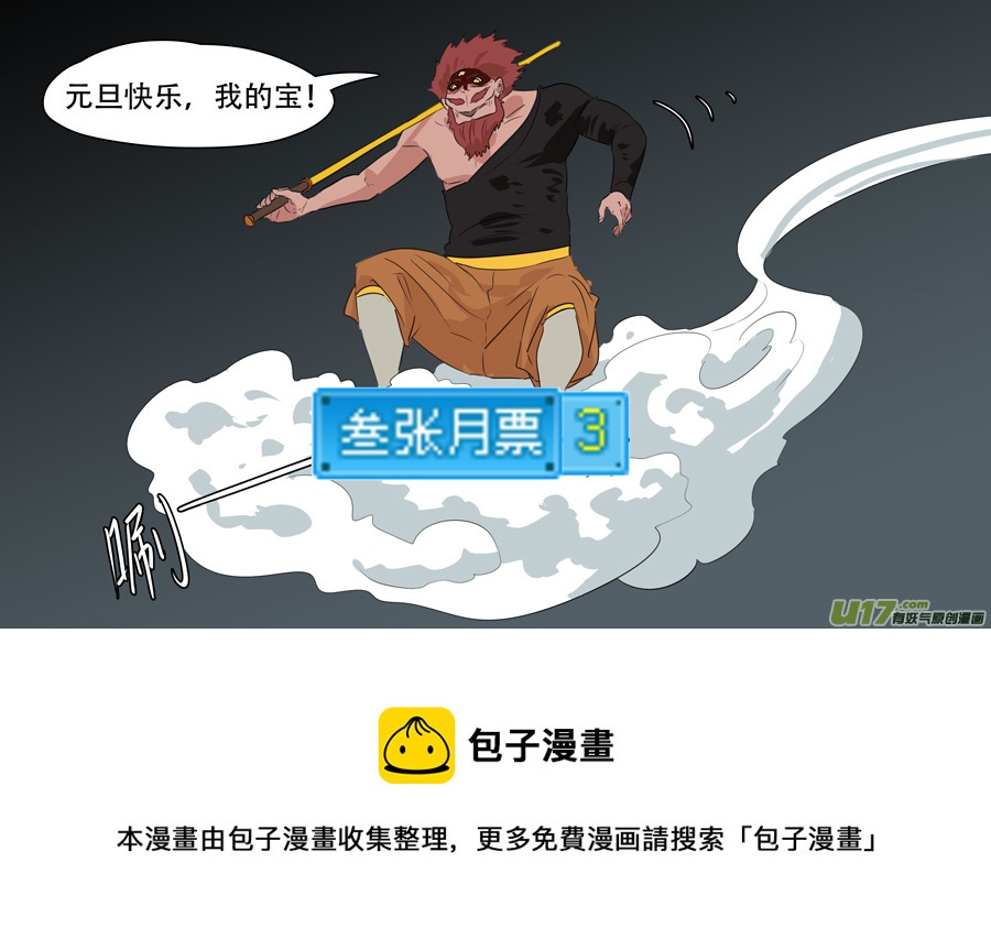 244.看着眼熟-第247话