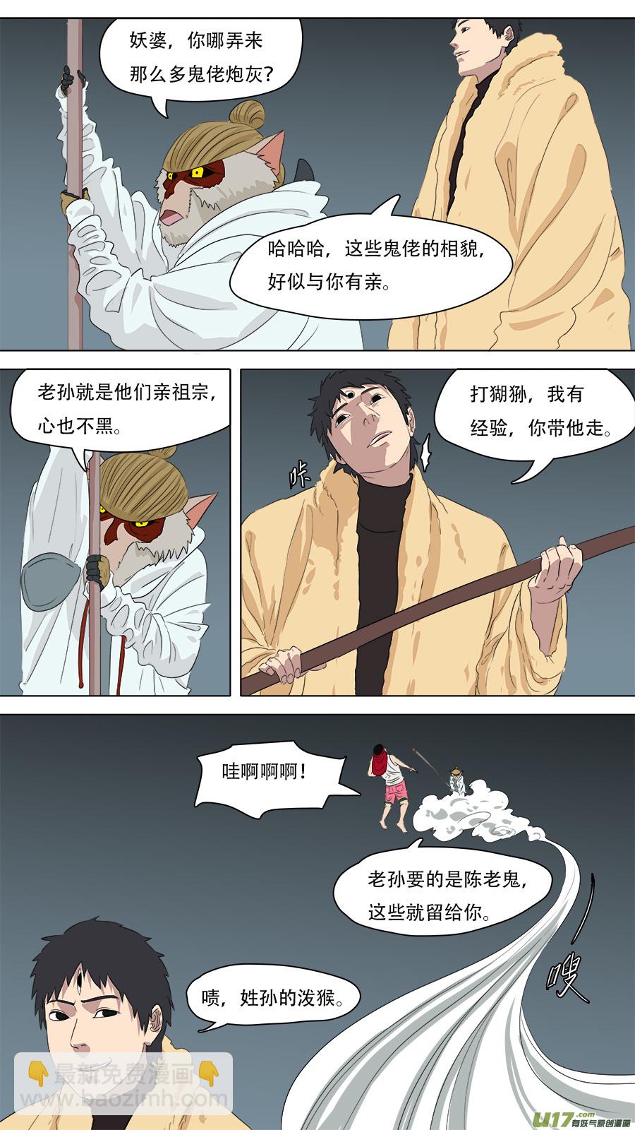 244.看着眼熟-第247话