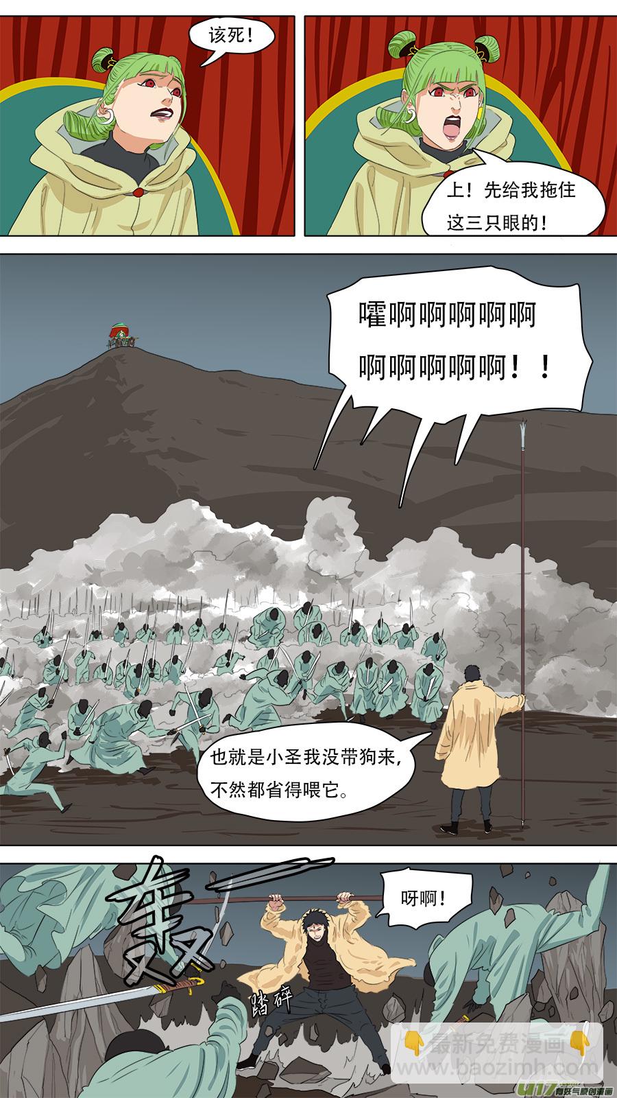 244.看着眼熟-第247话