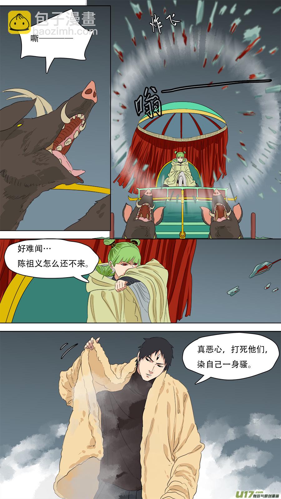 244.看着眼熟-第247话