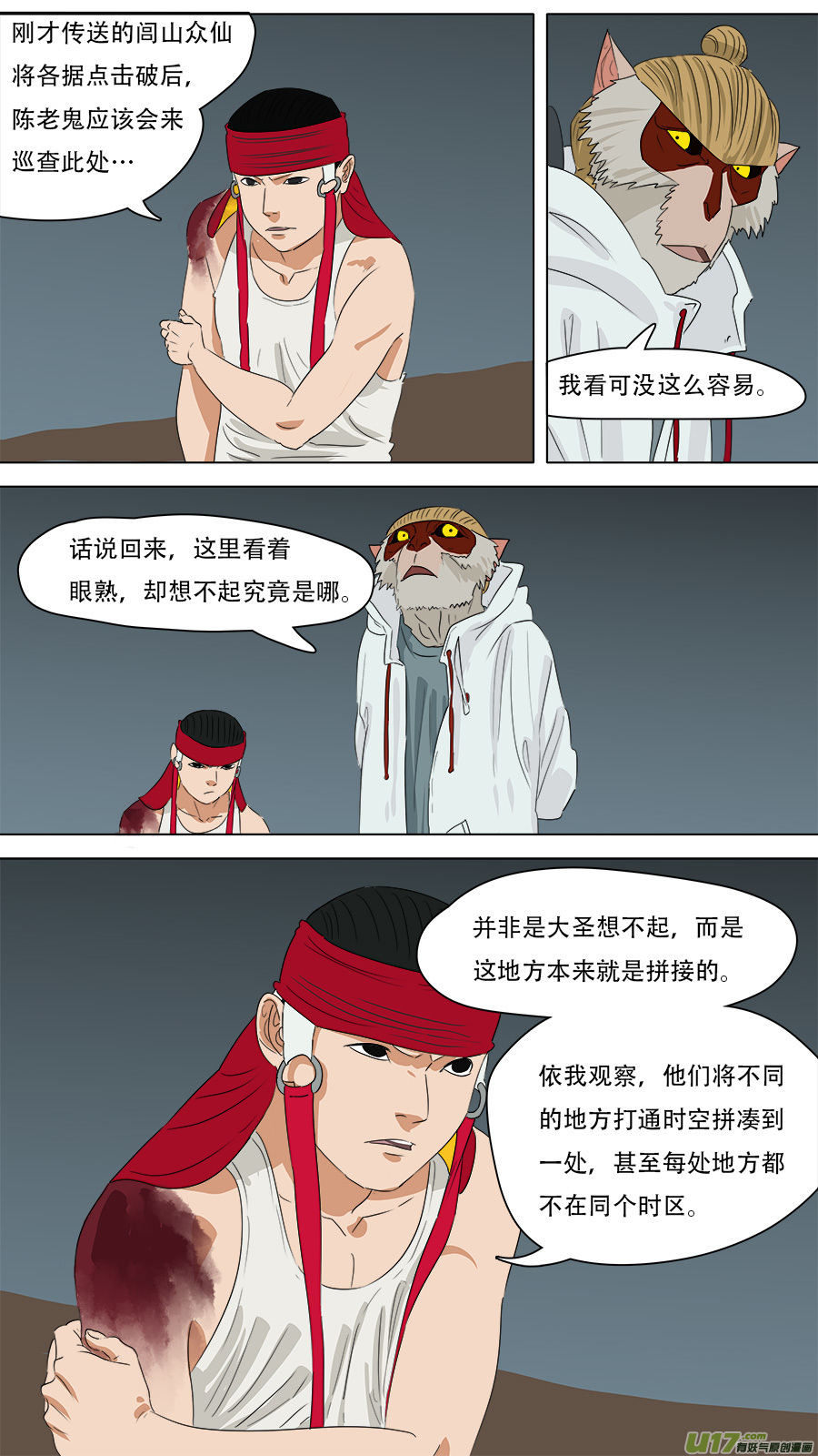 244.看着眼熟-第247话