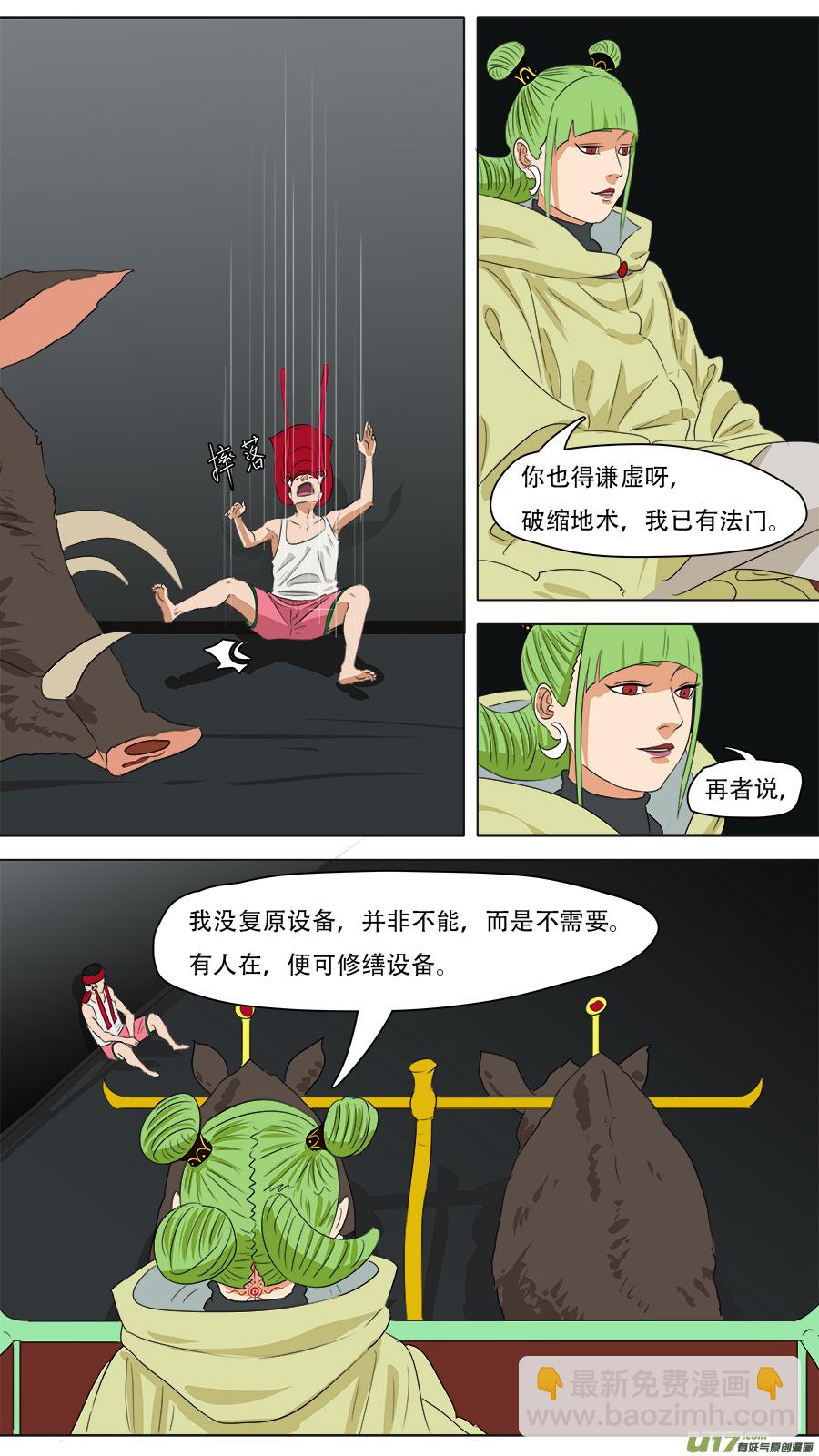 246.争取时间-第249话