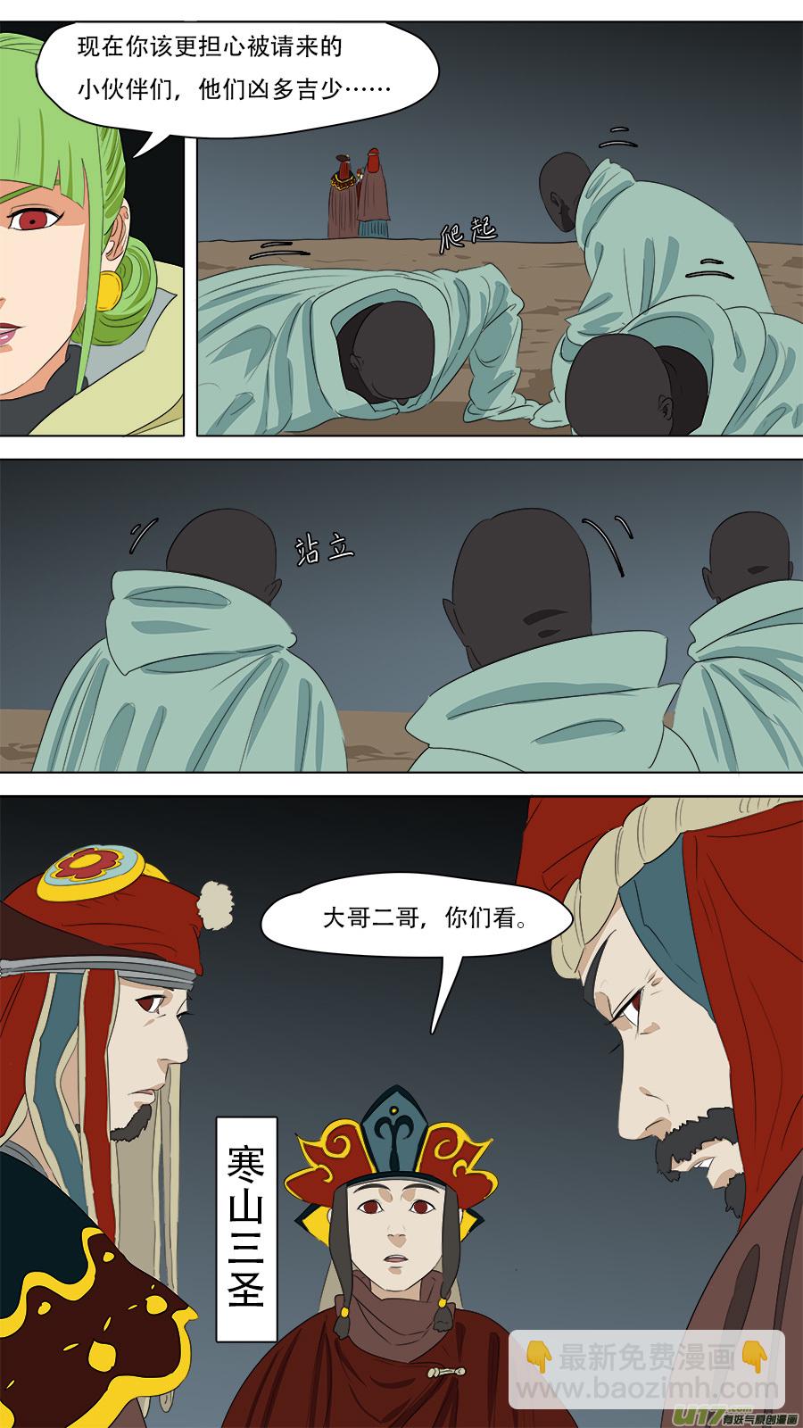 246.争取时间-第249话
