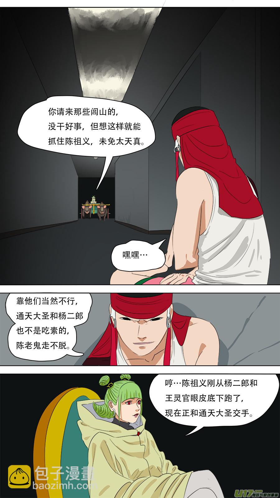 246.争取时间-第249话