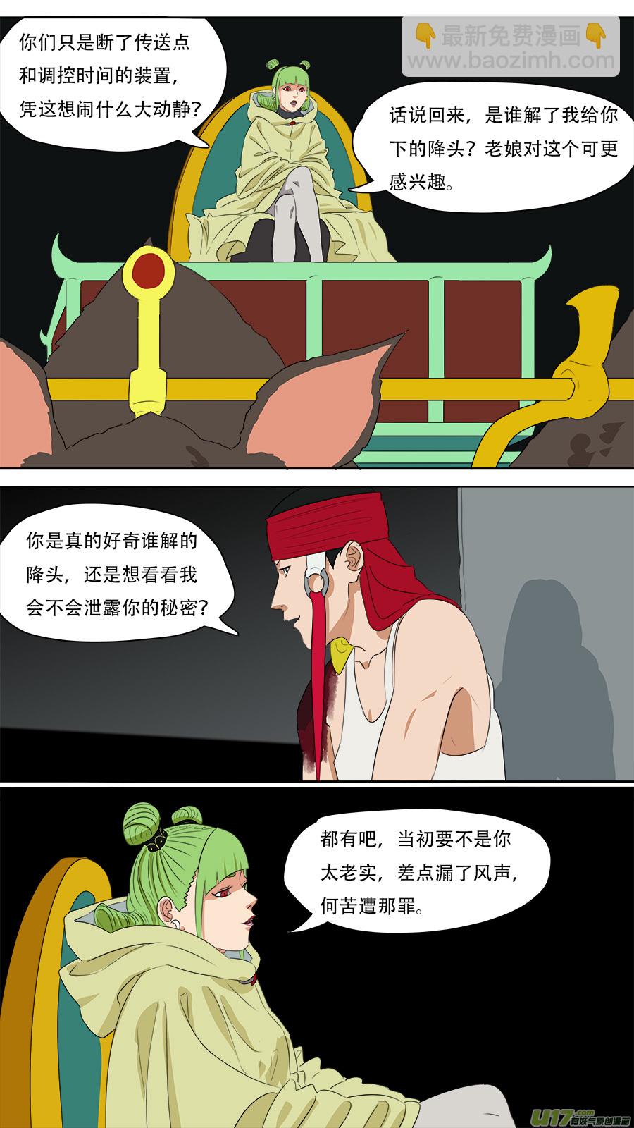 246.争取时间-第249话