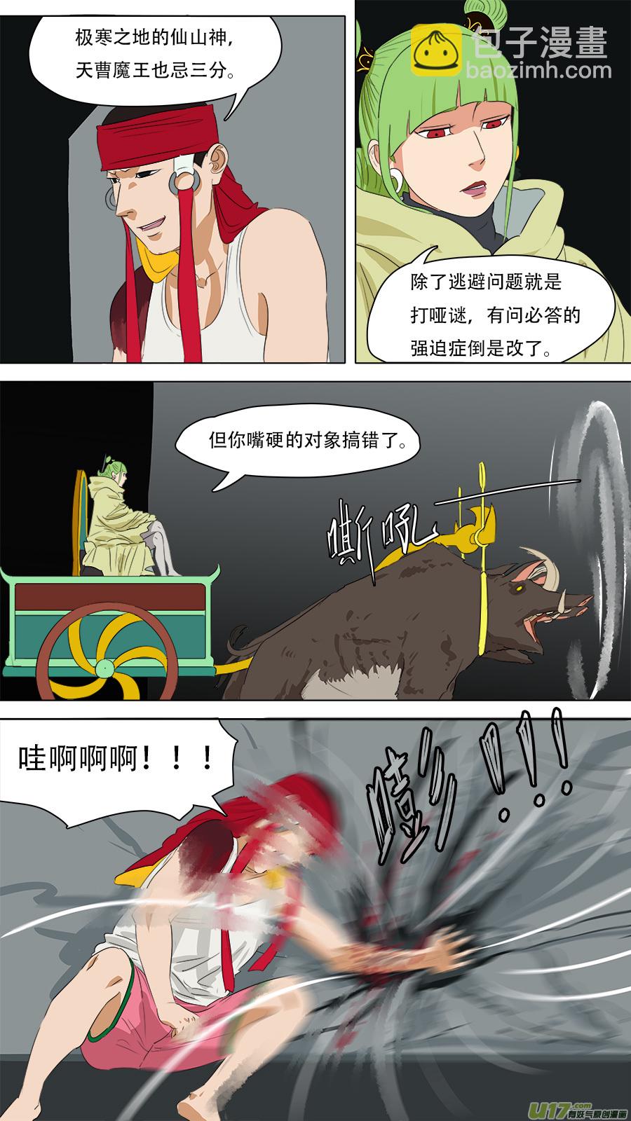 246.争取时间-第249话