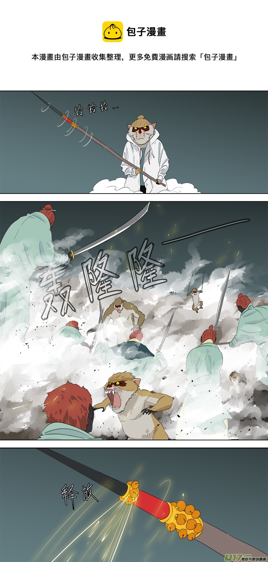 248.摇人-第251话