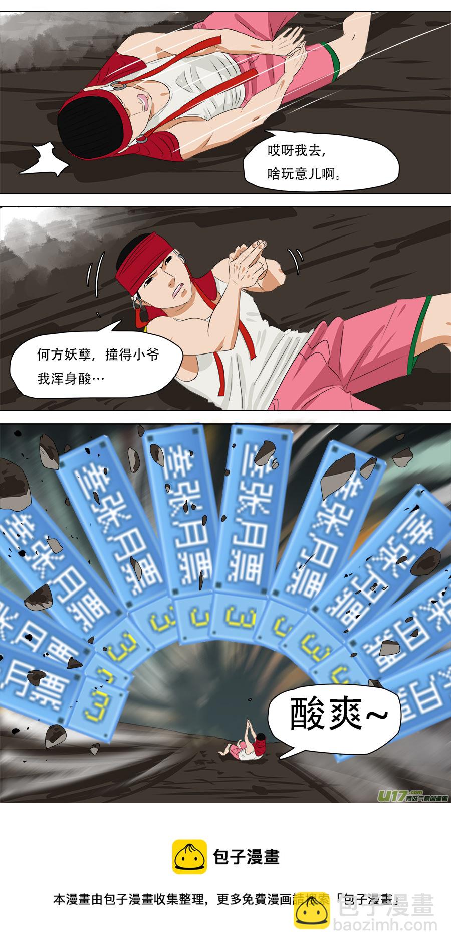 248.摇人-第251话