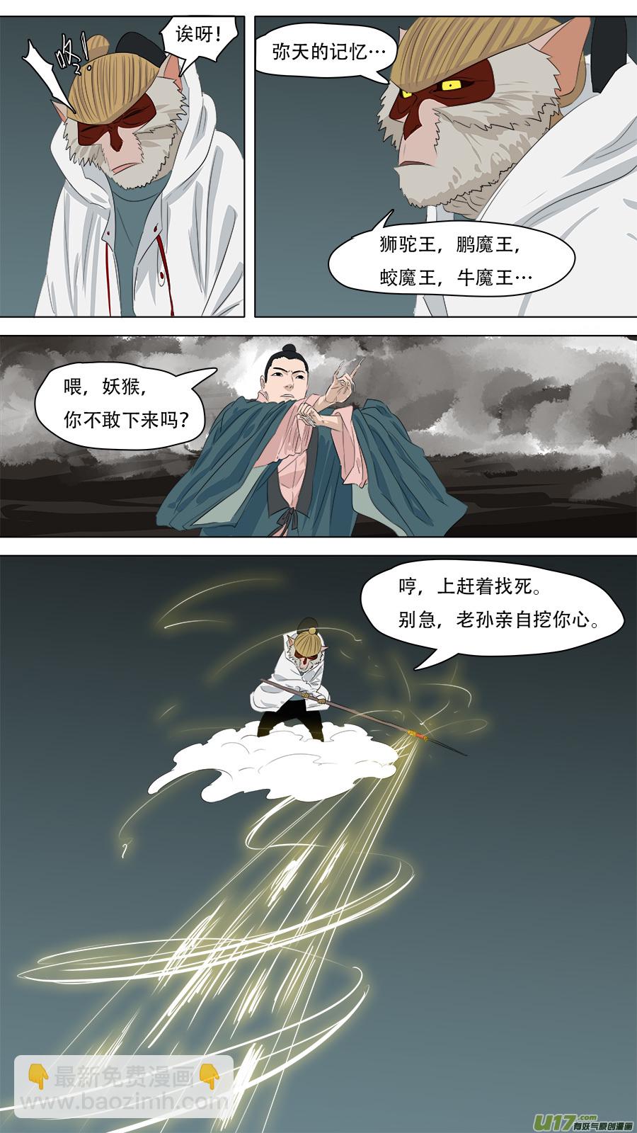 248.摇人-第251话