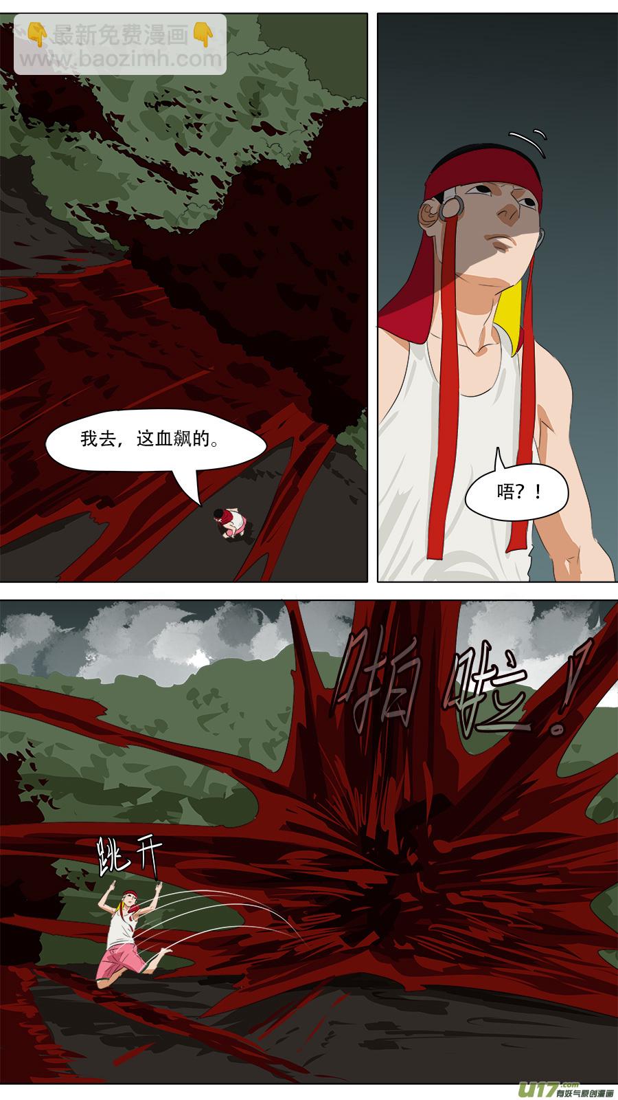 248.摇人-第251话