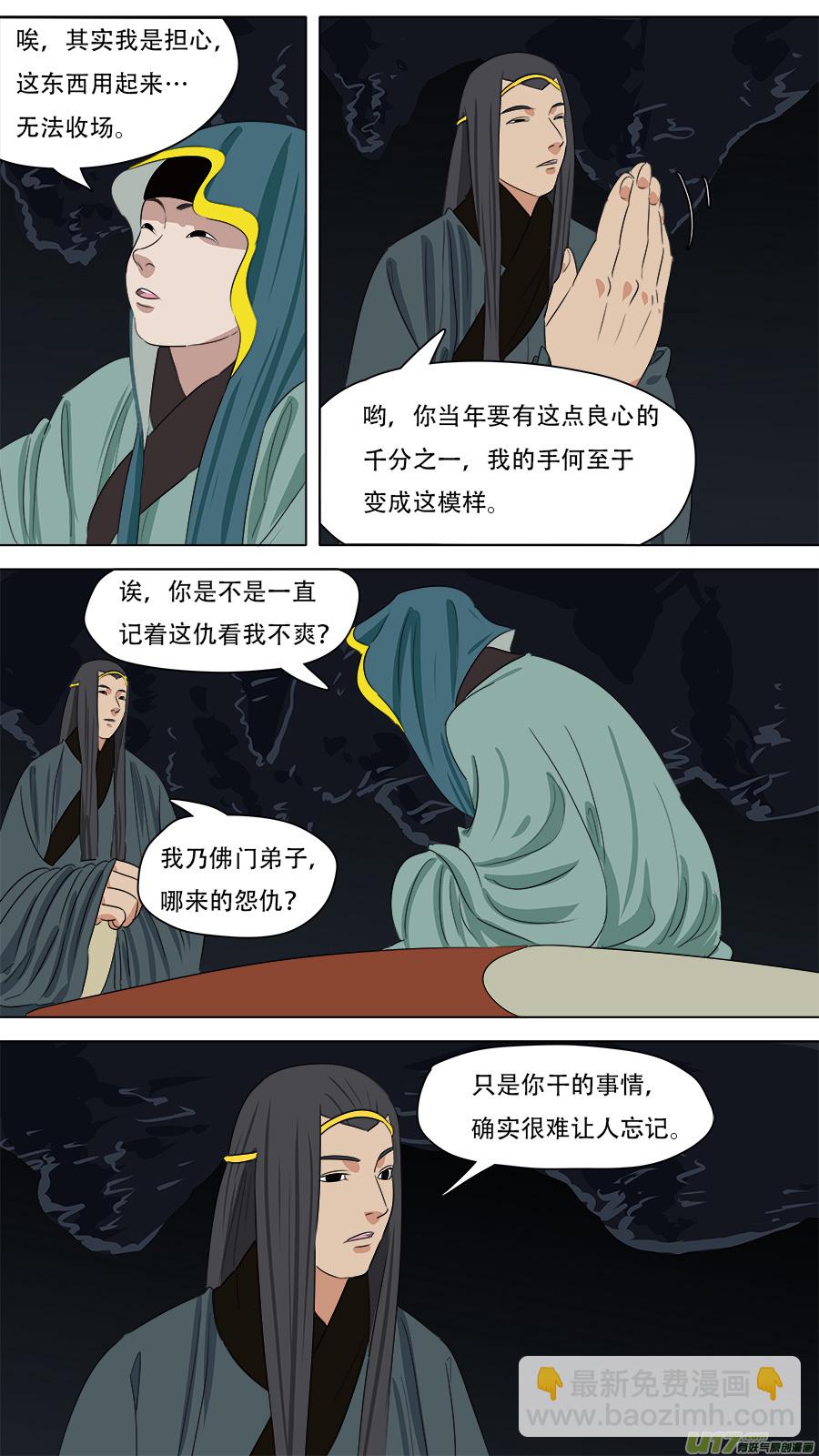 250.法天象地-第253话