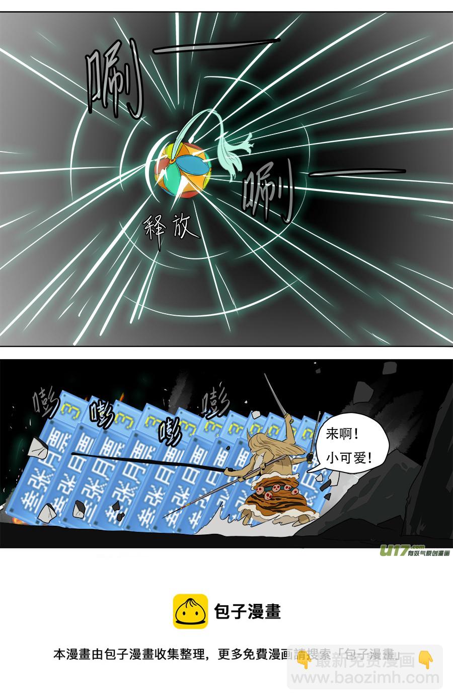 250.法天象地-第253话